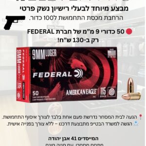 הגדלת תחמושת ל100 כדורים