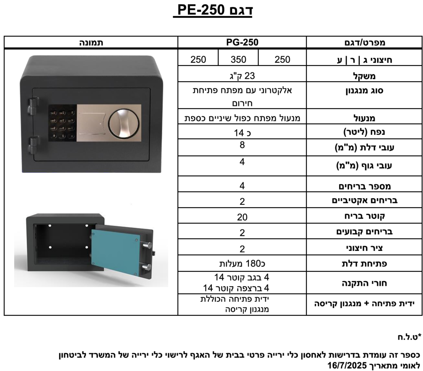 צילום מסך 2026-04-26 154406