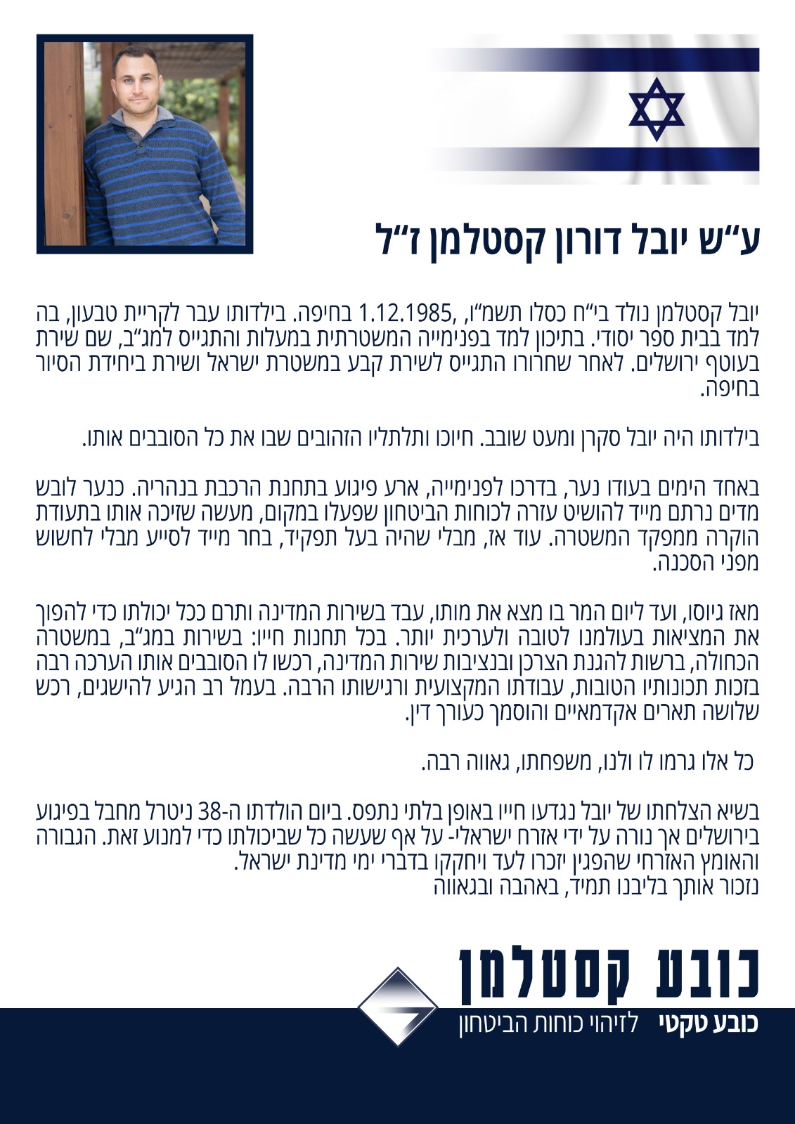 כובע קסטלמן 