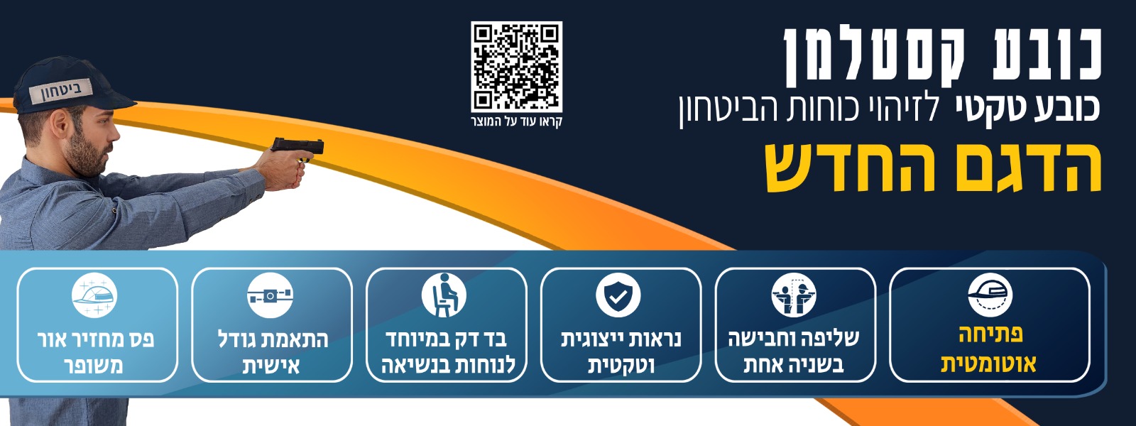 כובע קסטלמן 